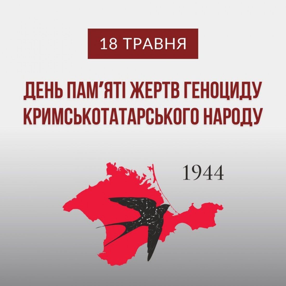 Крим