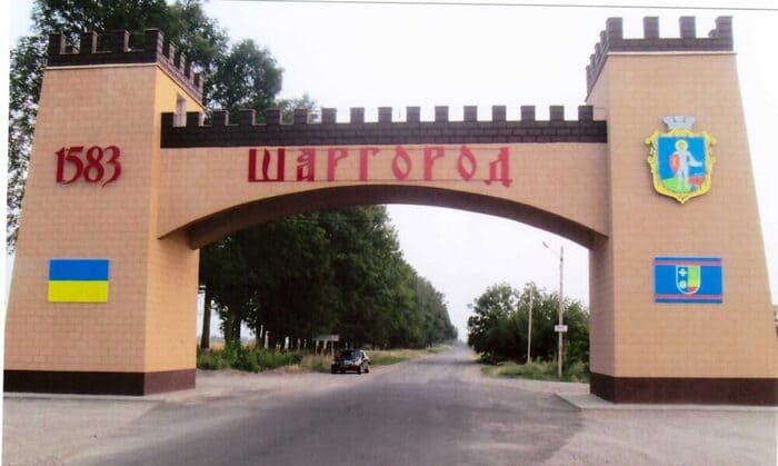 Шаргород