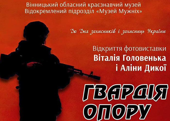Фотовиставка