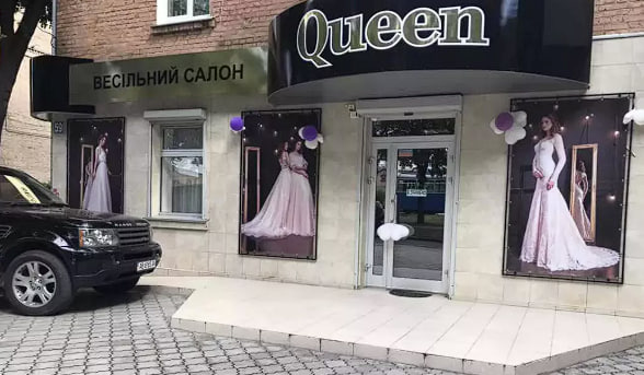 Весільний салон «Queen»