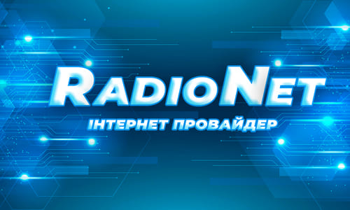 Radionet Вінниця