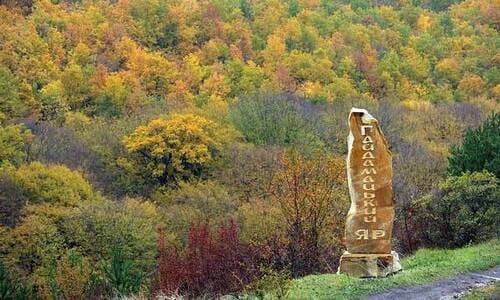 Гайдамацький Яр